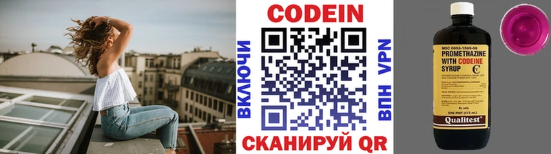 где продают   Усинск  Кодеин Purple Drank 