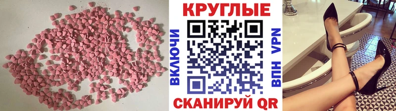 Экстази диски  Усинск 
