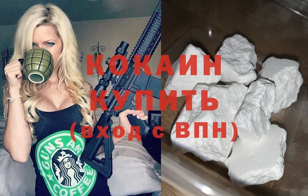 COCAINE Арсеньев