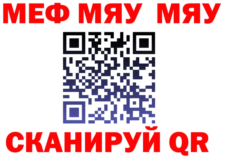 МЯУ-МЯУ кристаллы зеркало мориарти mega Усинск