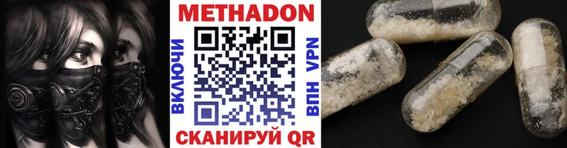 МЕТАДОН VHQ  Усинск 